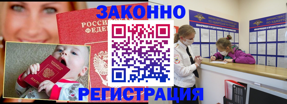 временная регистрация адрес в Шарье