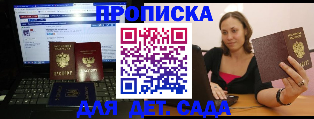 временная регистрация надежно в Шарье